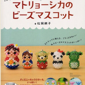 May include: A book cover with a colorful illustration of a beaded matryoshka doll. The book title is "Matryoshka Beads" and the text "Make your own Matryoshka dolls with beads!" is also visible.