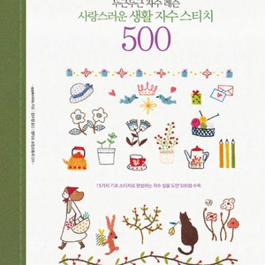 Embroidery One Point Stitch 500 -  Craft Book