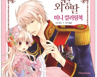 Out of Print - Daughter of the Emperor - by Rino & YoonSeul - Korean Manga Coloring Book