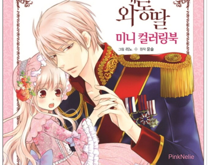 Out of Print Daughter of the Emperor by Rino & Yoonseul Korean Manga