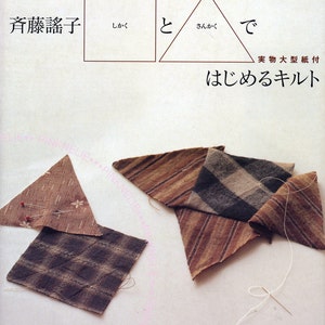 Print - YOKO SAITO Japanisches Patchworkbuch
