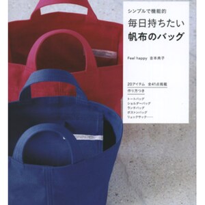Everyday Canvas bag  - Japanese Craft  Book