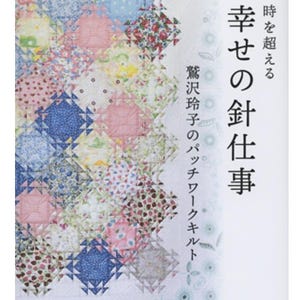 Reiko Washizawa - Etsy