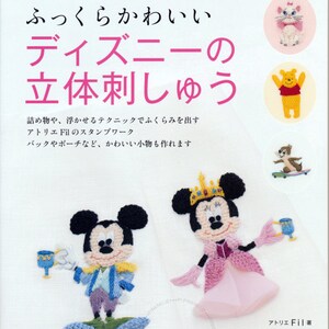 Disney Characters 3D Embroidery  -  Japanese Craft Book