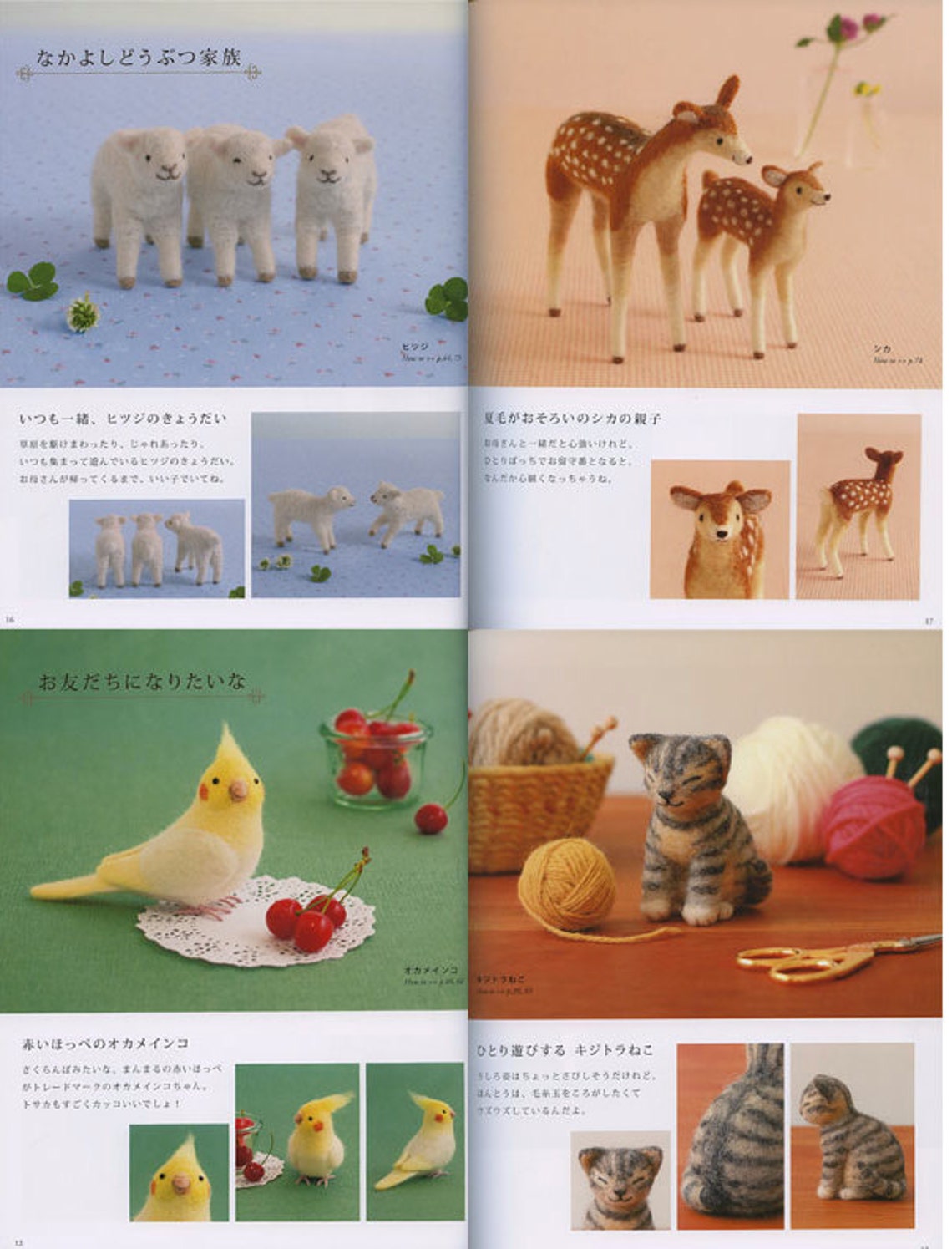 Wool Felted Animals Craft Book Etsy
