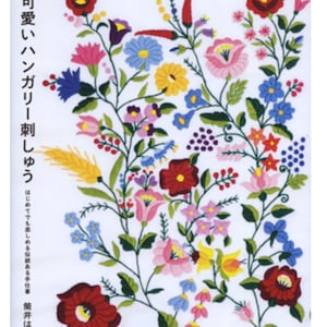 Cute Hungarian Embroidery -  Japanese Craft Book