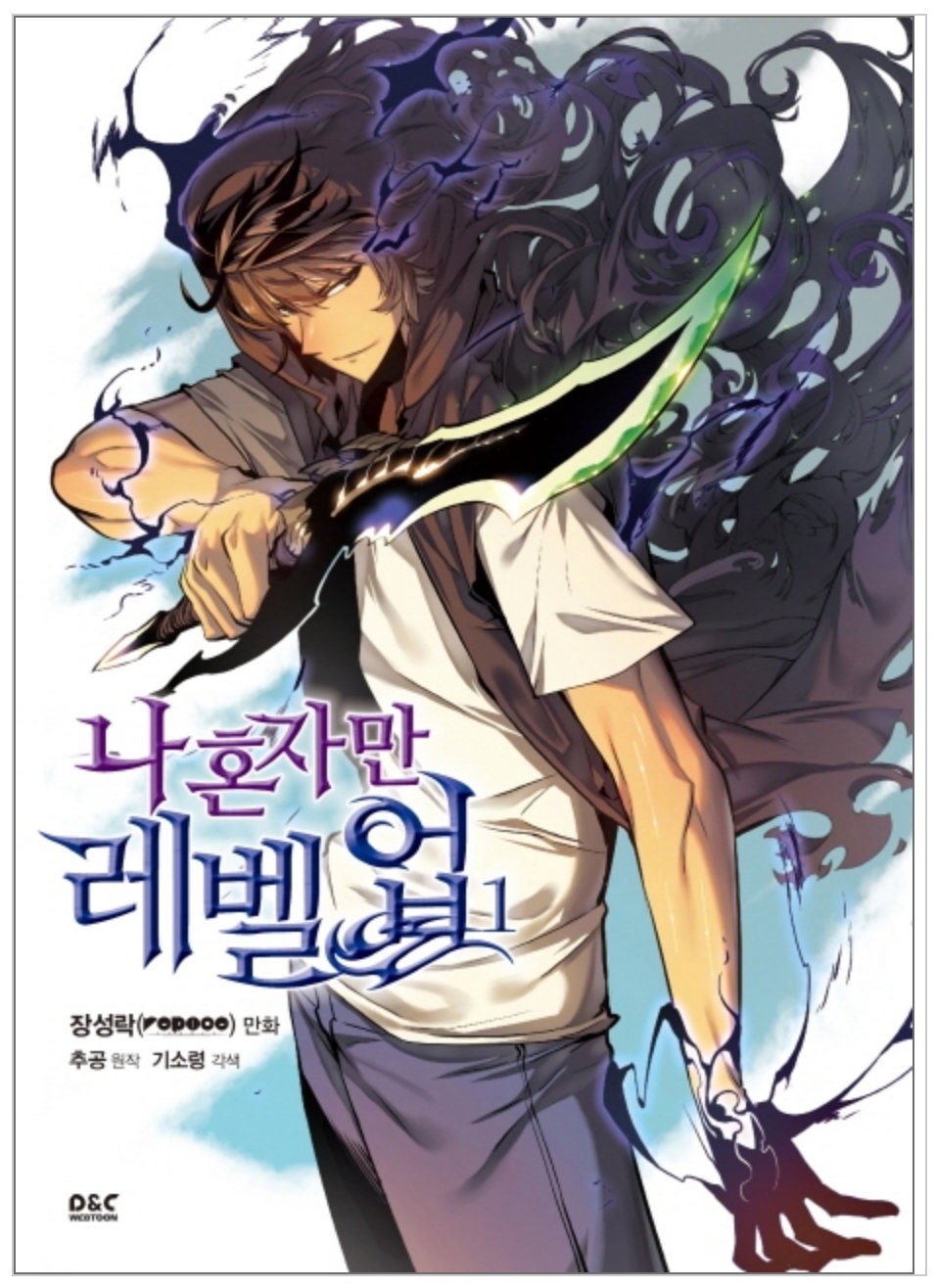Solo Leveling Tome 3 Edition Collector Manga-Solo Leveling Vol.3 or Limited Edition Vol.3 or Vol.1 or | Etsy