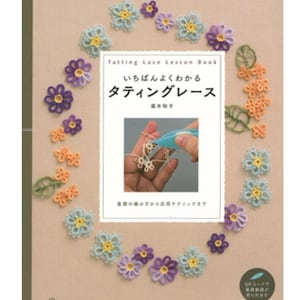 Easy Tatting lace Lesson - Japanese Craft Book