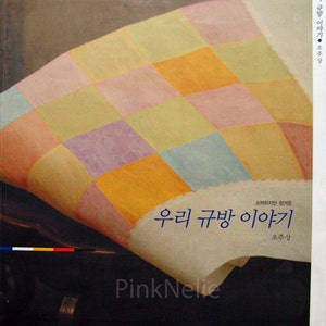 koreanisches Patchwork-Handbuch