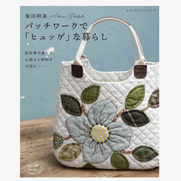 Akemi Shibata Patchwork Life -   Japanese Craft Book