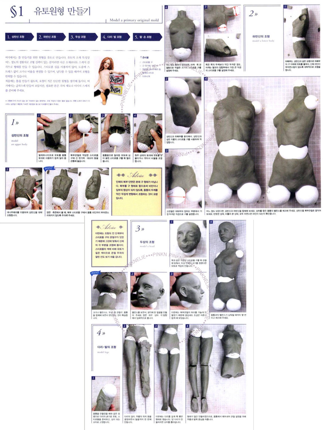 Yoshida Style Ball Jointed Doll Making Guide by Ryo Yoshida