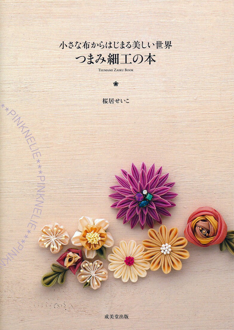 Handmade Fabric Flowers Corsage Accessory - Japanese Craft Book