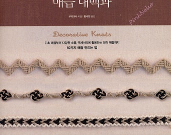 Decorative KNOTS  - Craft Book