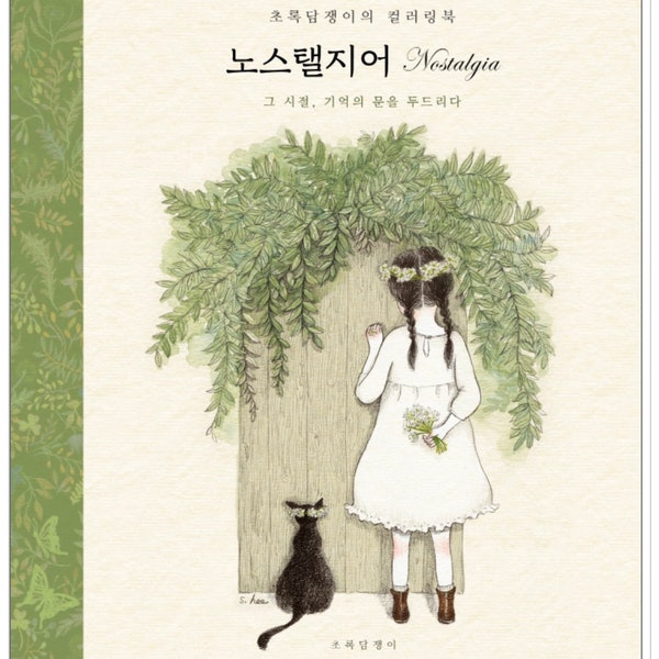 Korean Coloring Book - Etsy