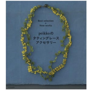 Best Selection Tatting Accessories - Japanese Craft Book