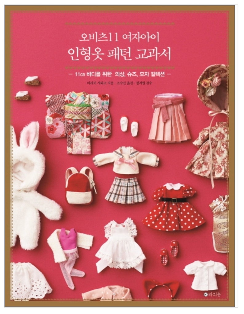 11cm doll clothes