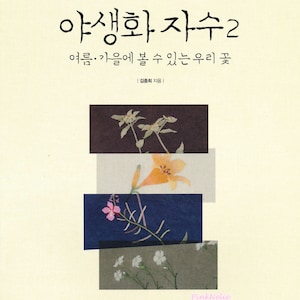 Bordado de flores de campo - Libro de artesanía