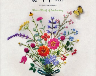 ⭐️AOKI 187 Design Kazuko Aoki's Flower Motif of Embroidery by