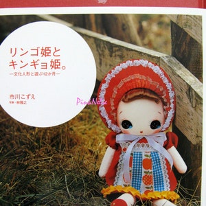 Out of Print - Softie Rag BUNKA DOLL - Japanese Craft Book