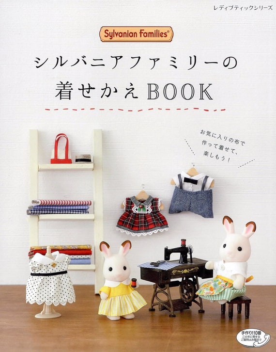 sylvanian families wardrobe