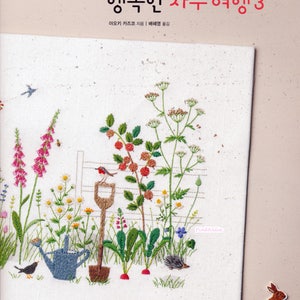 Kazuko Aoki Embroidery Trip to UK Cotswolds 3 Craft Book image 1