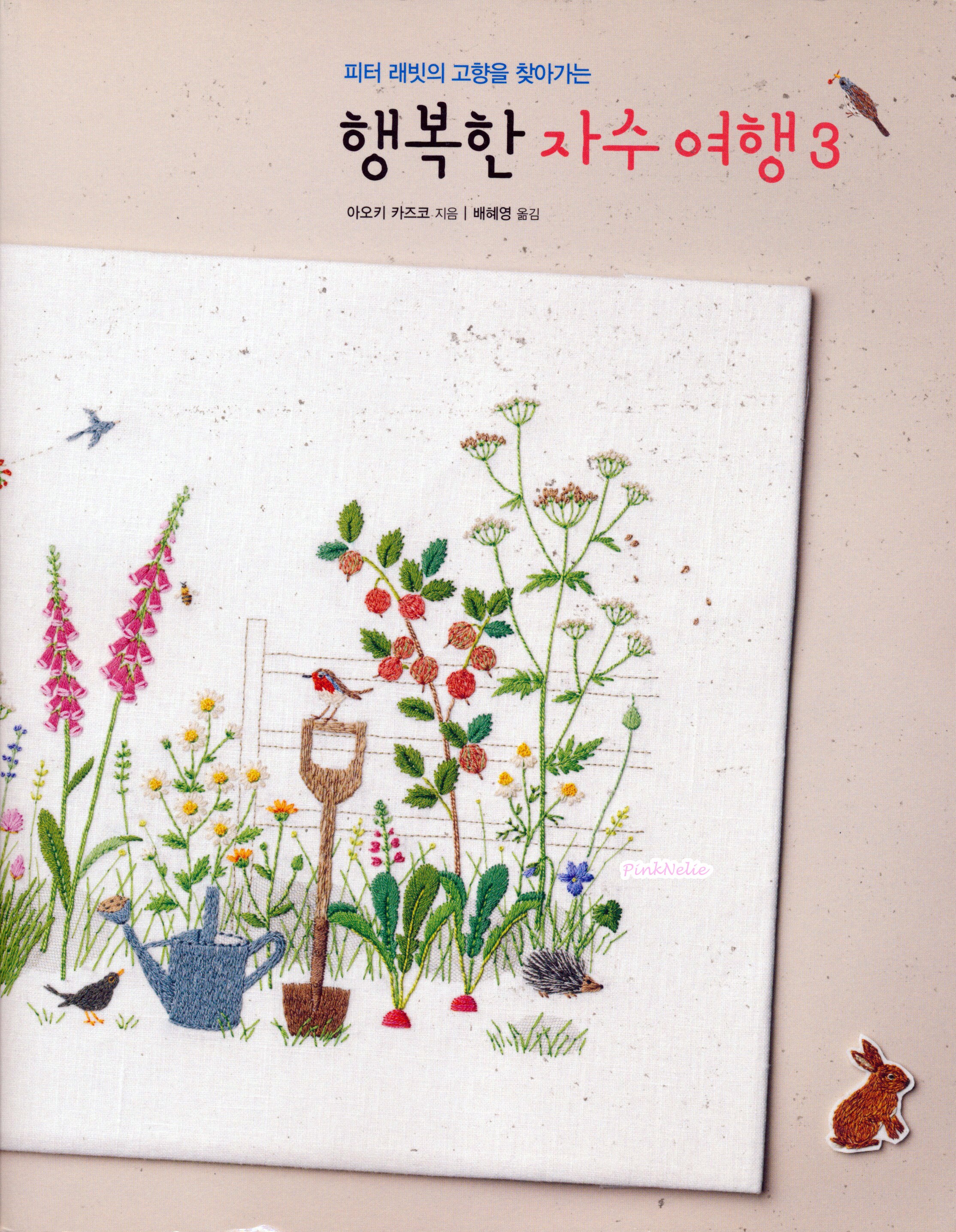 Kazuko Aoki Embroidery Trip to UK Cotswolds 3 Craft Book | Etsy