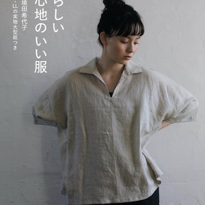 Out of Print  - Comfortable Clothes for Adults - Japanese Sewing Pattern Book