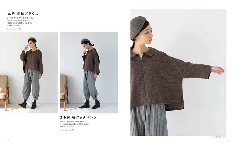 YOSHIKO TSUKIORI Straight Sewing Japanese Craft Book