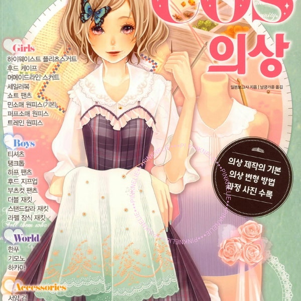 Easy Cute COSPLAY vol 1 - Sewing Pattern Book