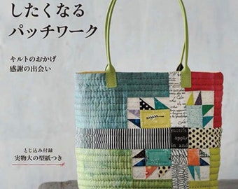 柴田明美の特別なパッチワークデザイン - 日本のクラフトブック - Etsy