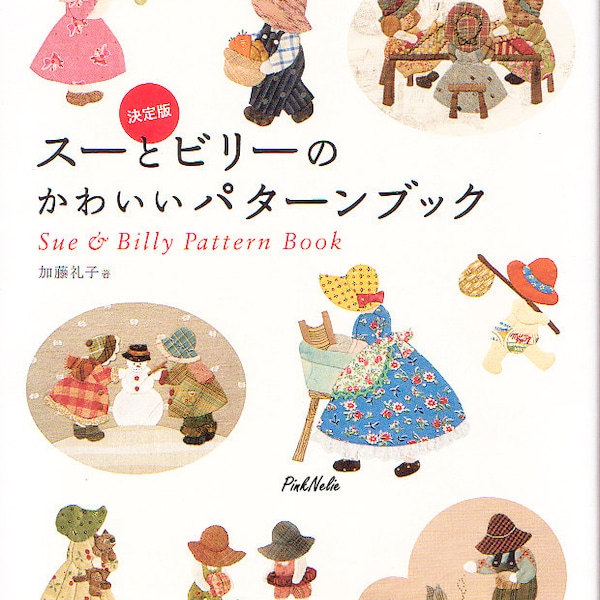 Out of Print - (Used Book) - REIKO KATO Sue and Billy Appliques Pattern Book Japanese Craft Book