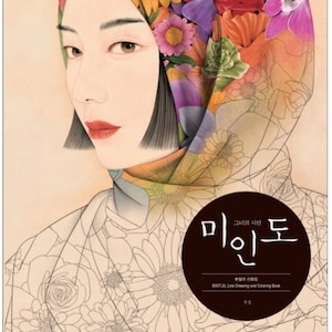 Portrait of a Beauty - Coloring Book