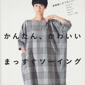 Yoshiko Tsukiori - Livre de patrons de couture japonais facile et mignon