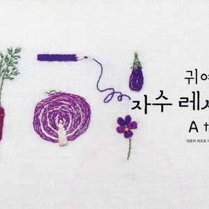 Kazuko Aoki Embroidery Recipe A to Z Craft Book image 1