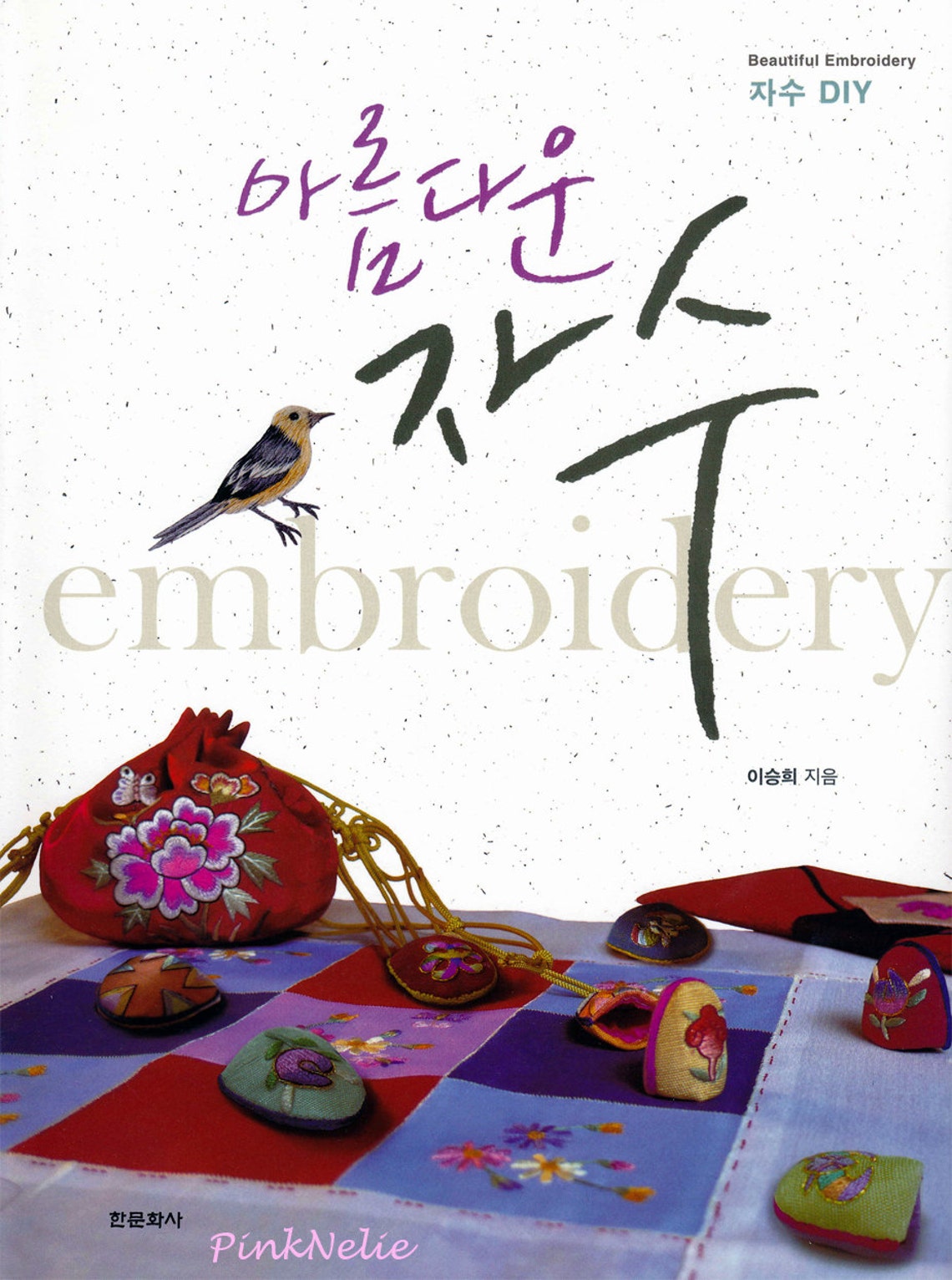 Korean Traditional Embroidery DIY Craft Book Etsy