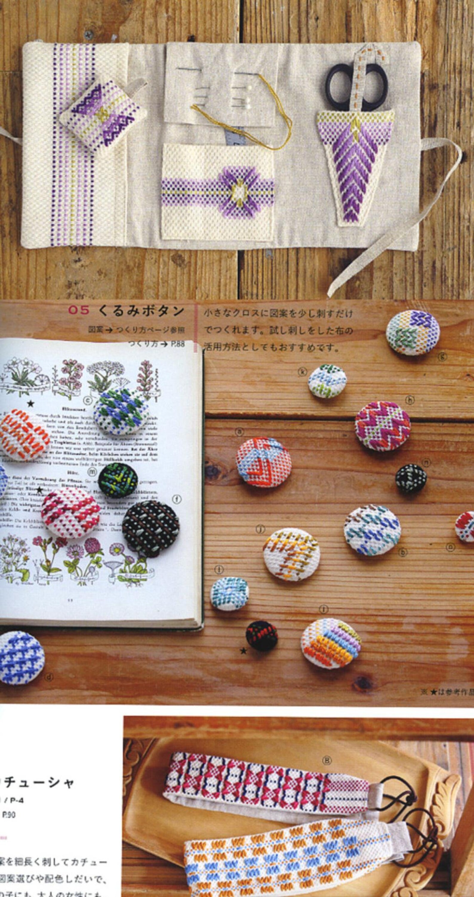 SWEDISH EMBROIDERY Japanese Craft Book Etsy