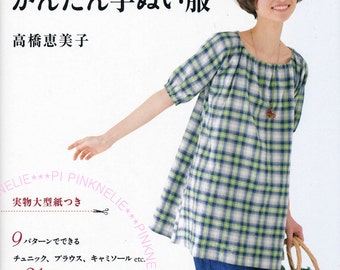 Takahashi Emiko - Simple Cute Clothes 9 Patterns 21 Variations - Japanese Craft Book