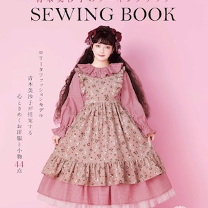 ゴシック ロリータ ファッション ブック Vol.17 - 日本の
