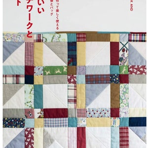 May include: A book cover with a colorful patchwork quilt design. The title of the book is "Kawaii Patchwork and Quilts" in Japanese. The text below the title reads "Simple to make and fun to use. Everyday items and bags".