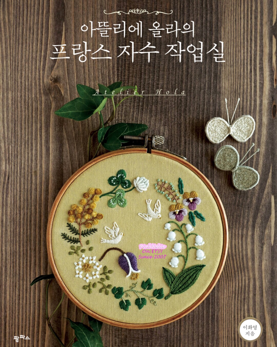 French Embroidery Sketchbook Kit main image 1