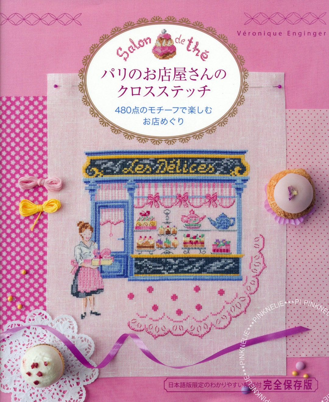 ヴェロニク・アンジャンジェ　Les boutiques  クロスステッチ洋書 ヴェロニク・アンジャンジェ Les boutiques クロスステッチ洋書