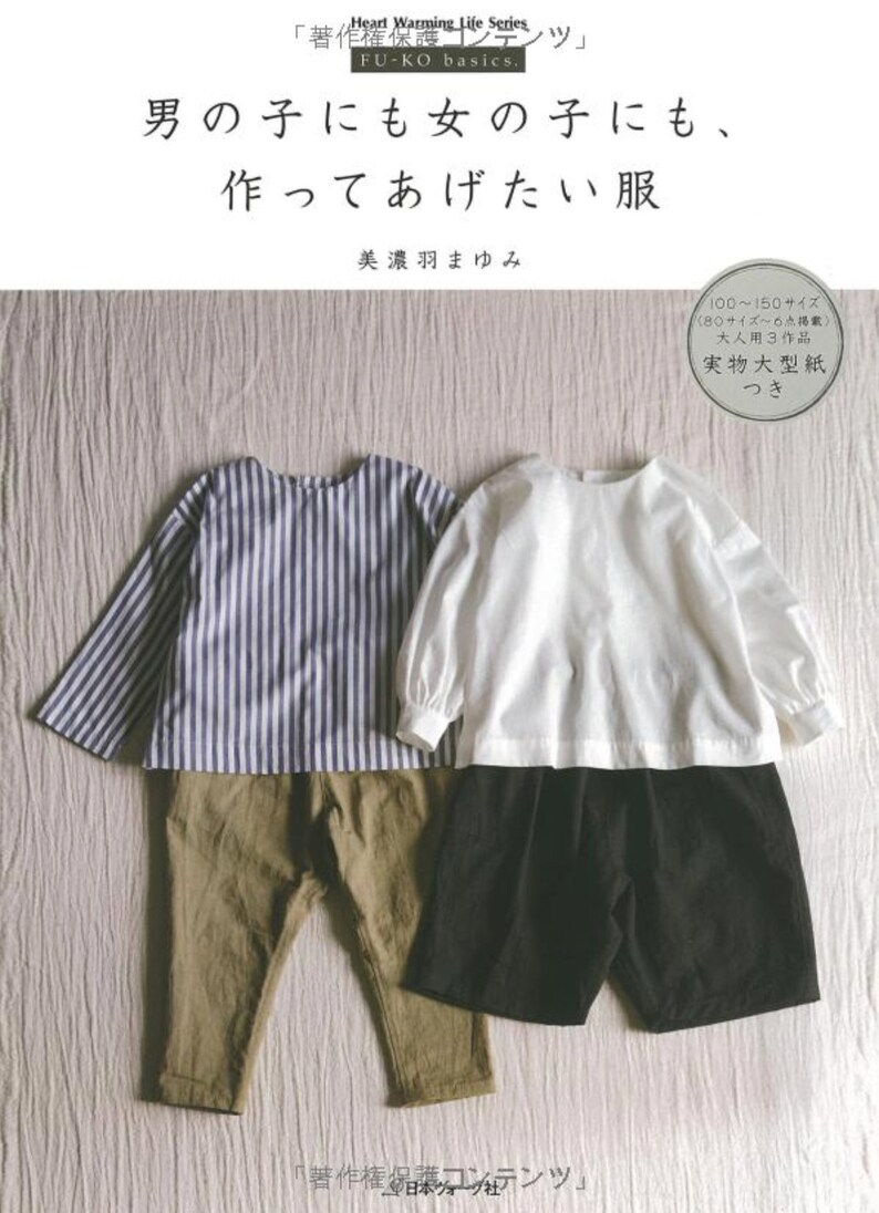 Fu-Ko Basics I love to make these for Boy and Girls Craft Book