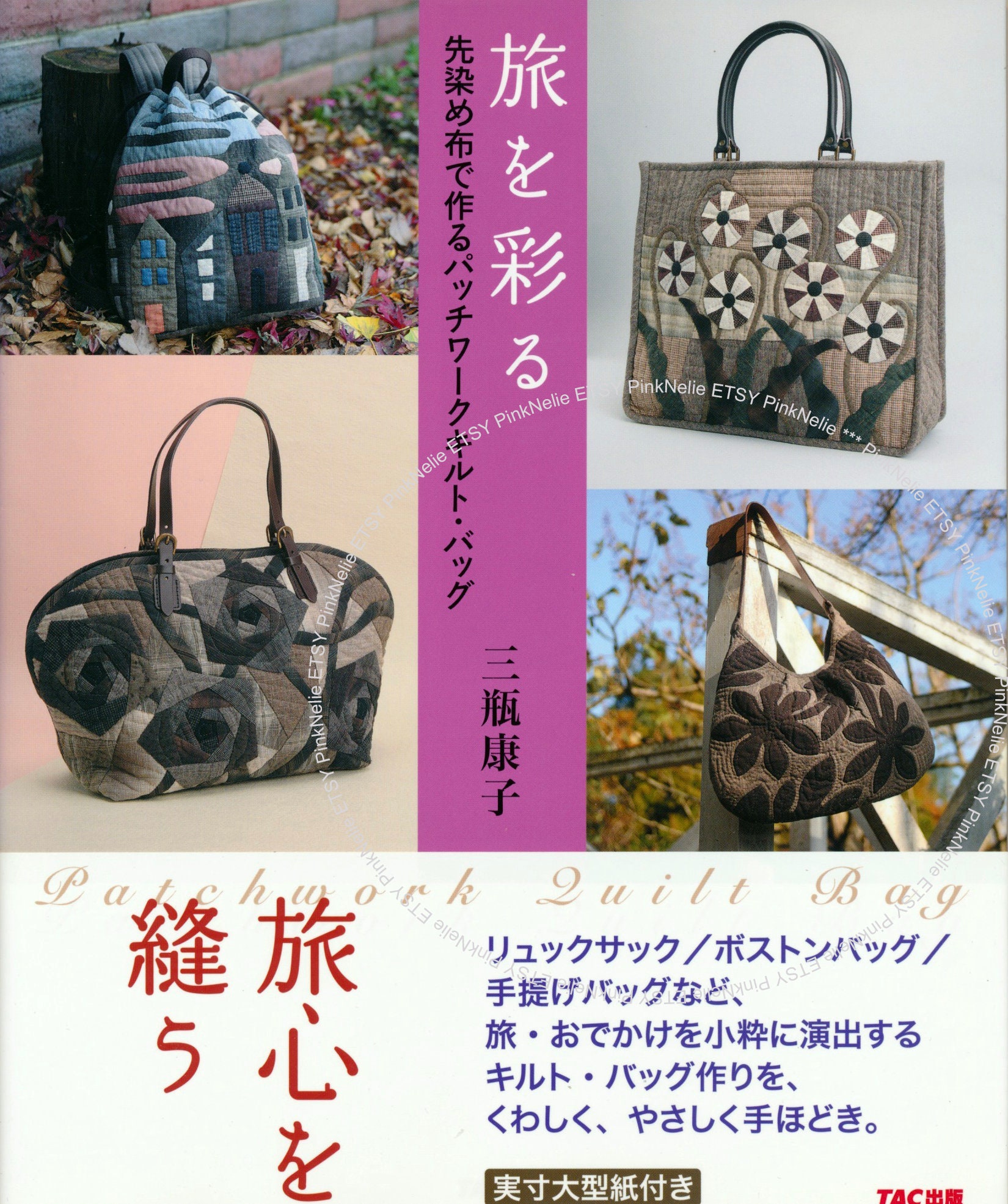 Yasuko Sanpei Patchwork Quilt Bags - Japanese Craft Book - Etsy