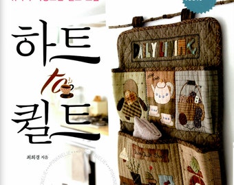 Out of Print - MY UTOPIA 19 - Heart to Quilt - Pattern Book