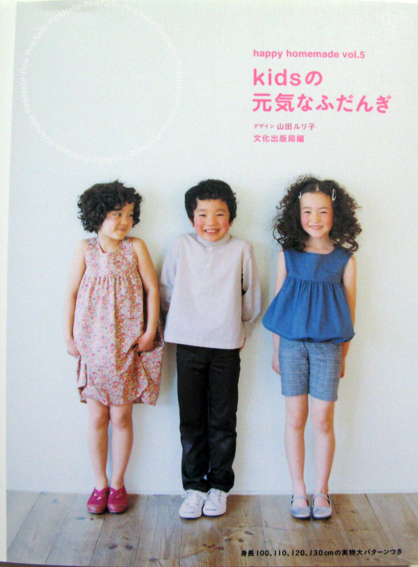 Kids Happy Homemade vol5 Japanese Craft Book.