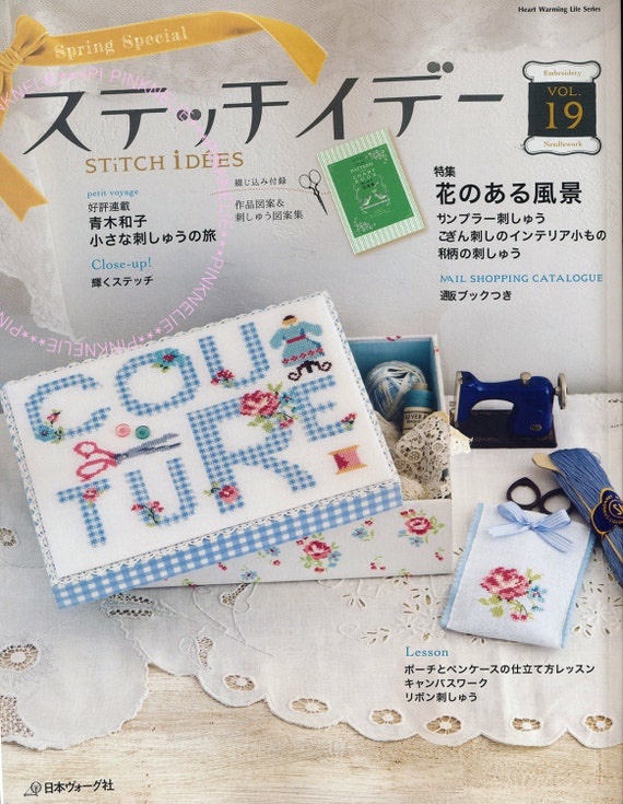 EMBROIDERY IDEAS - IDEES vol 19 Japanese Embroidery Book