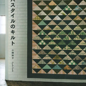 Suzuko Koseki - Chic und Mannish PATCHWORK japanische Handwerk Buch