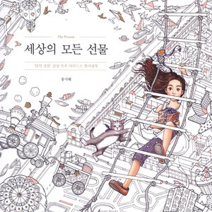 All Gifts of the World Coloring Book