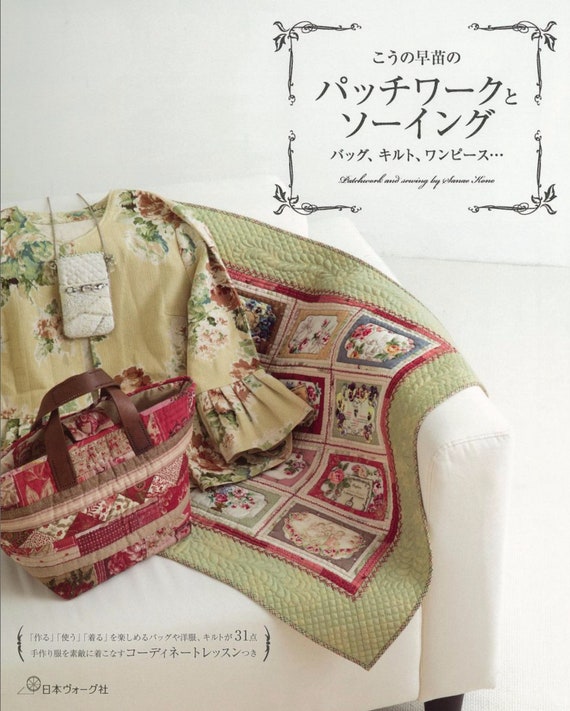こうの早苗さん　ウォレットポシェットのキット　(作り方ありません) こうの早苗 ウォレットポシェット キット （パッチ&キルト