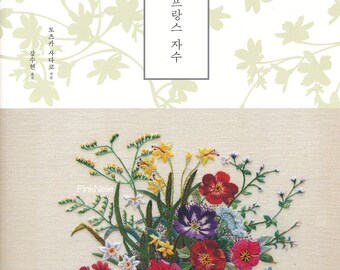 Out of Print - Totsuka Sadako - N3 Français Broderie Wild Flowers - Broderie Craft Book